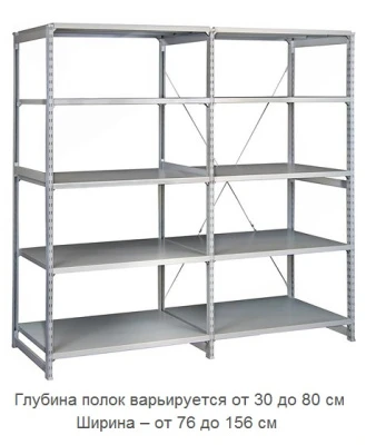 Стеллаж металлический ТСУ 2.7.2.5-150 Стеллаж металлический ТСУ 2.7.2.5-150